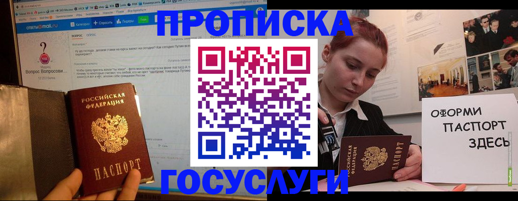 прописка для кредита в Абдулино