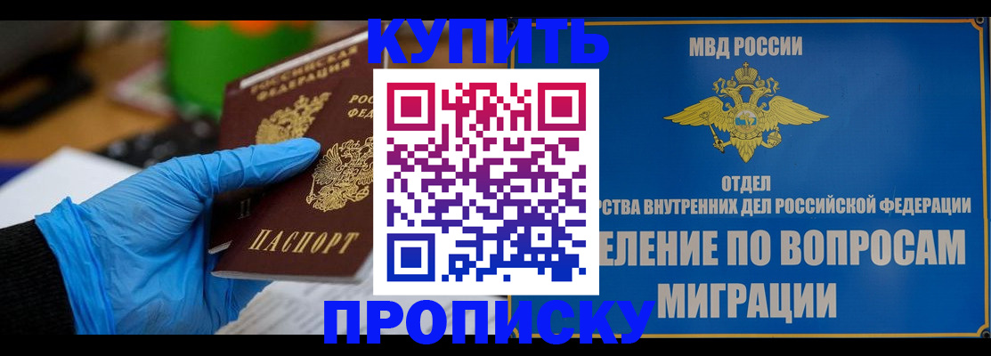 прописка паспорт в Абдулино