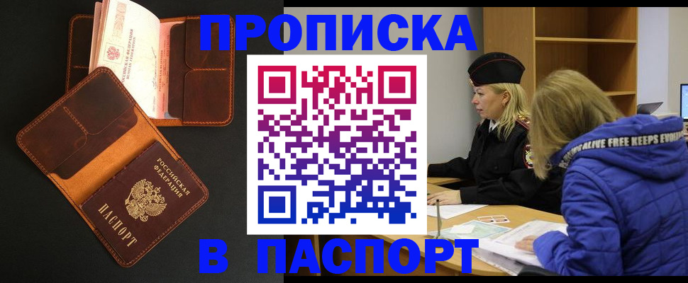 временная регистрация законно в Абдулино