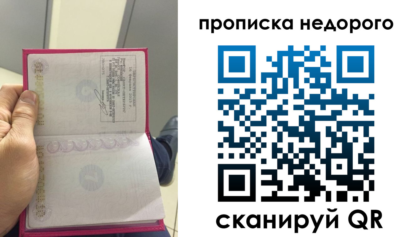 временная прописка в Абдулино