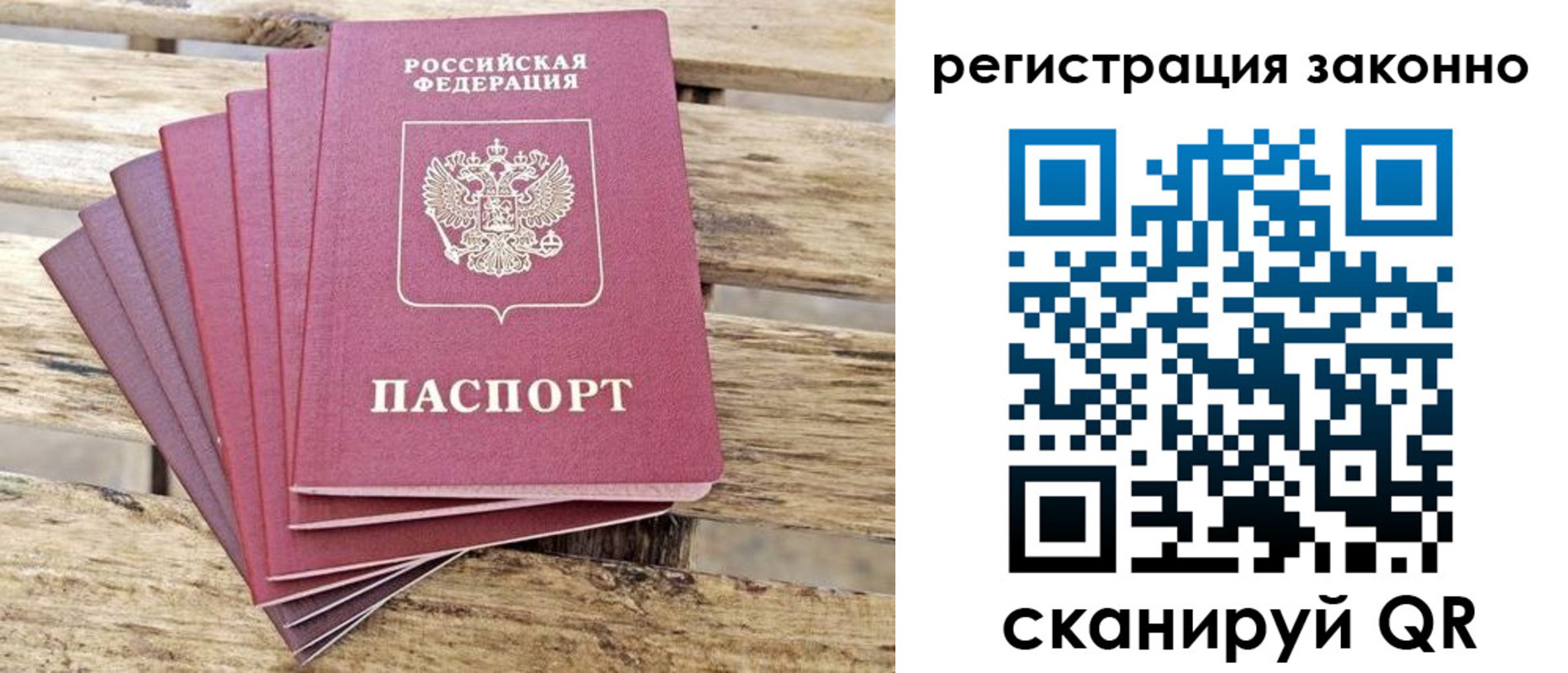 купить прописку в Абдулино