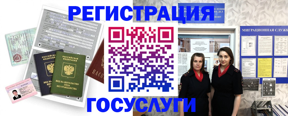 прописка штамп в Абдулино