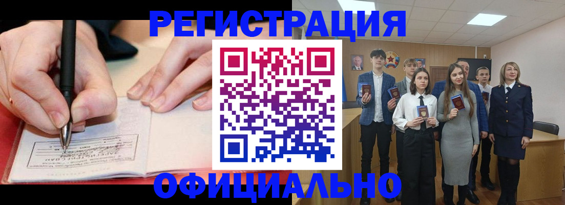 прописка для кредита в Абдулино