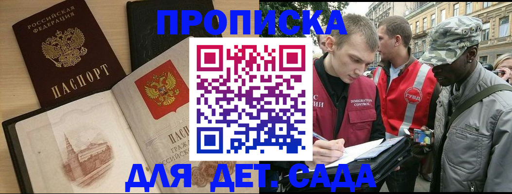 прописка законно в Абдулино