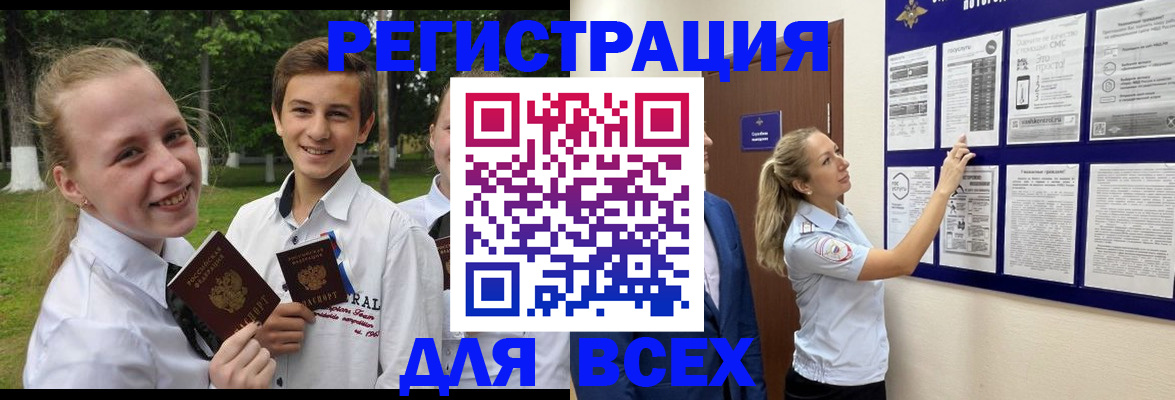 прописка для работы в Абдулино
